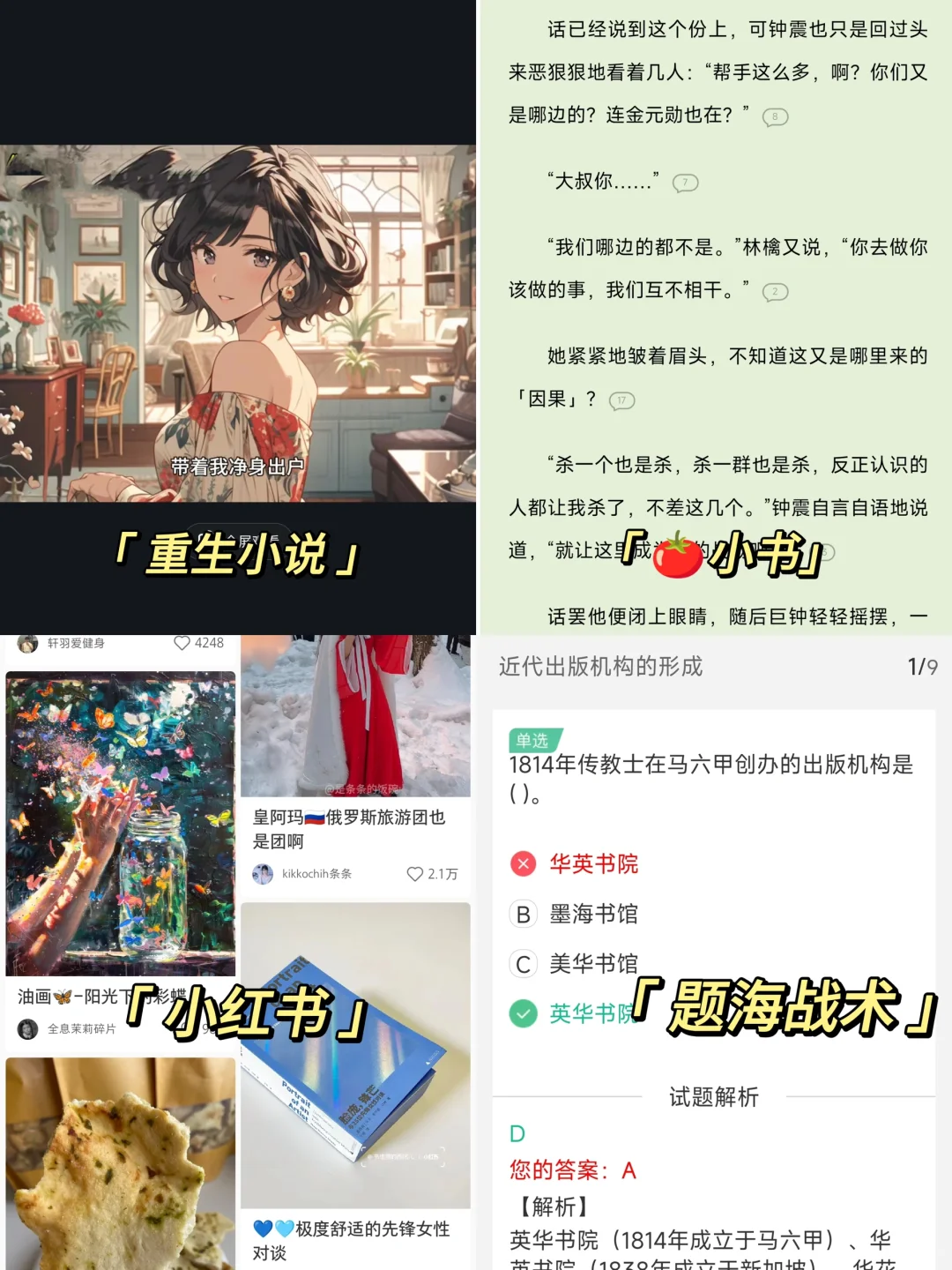 营销编辑通勤哪里会看正经书……..