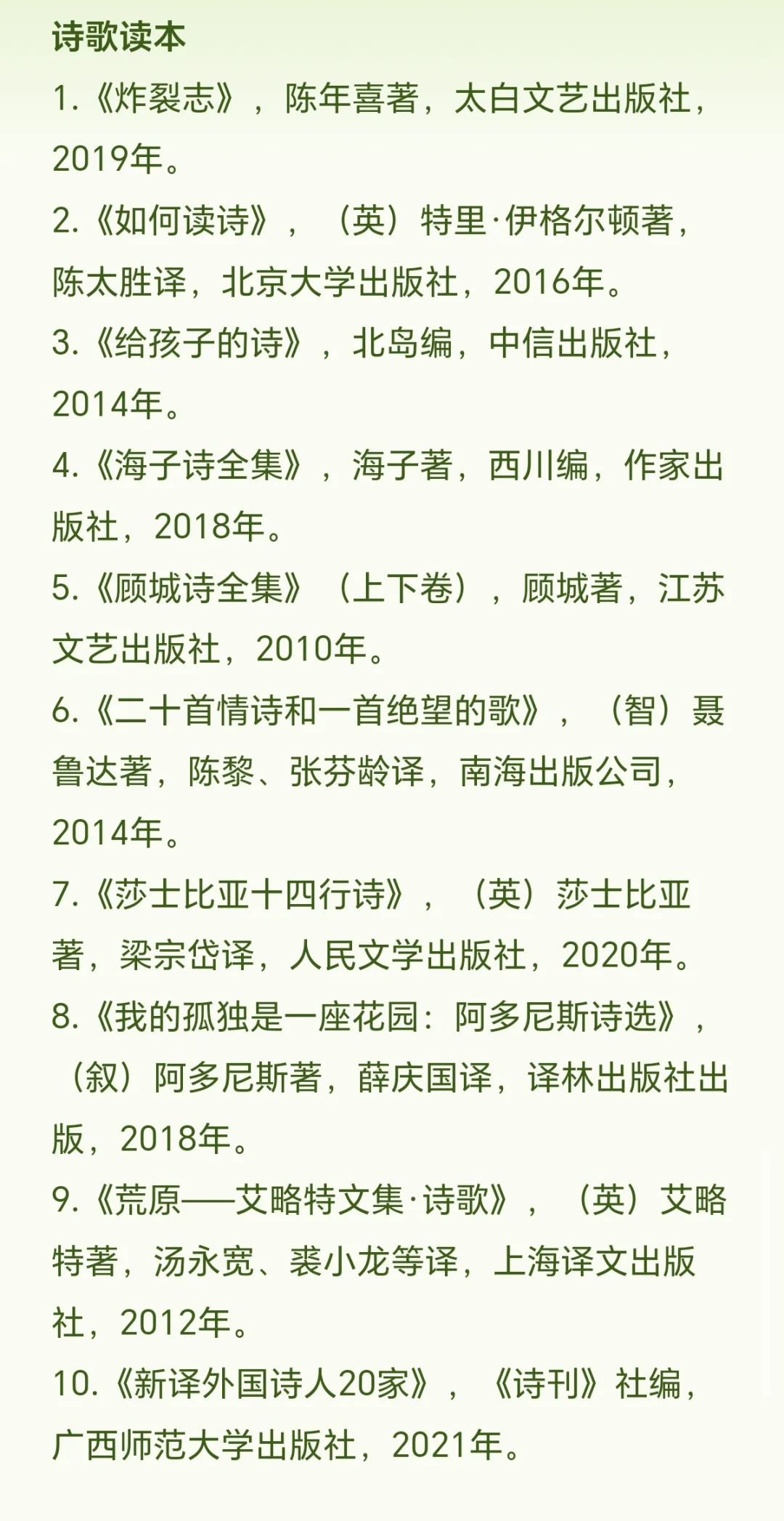 汉语言文学专业书单推荐（一）
