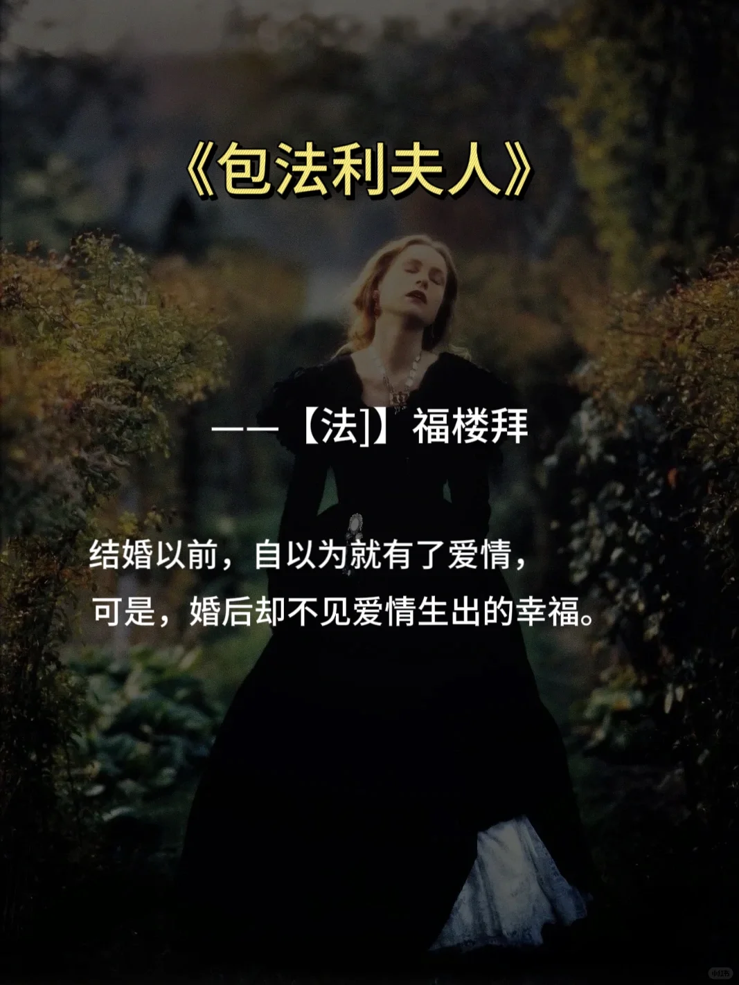 10部世界名著，浓缩成十句话？