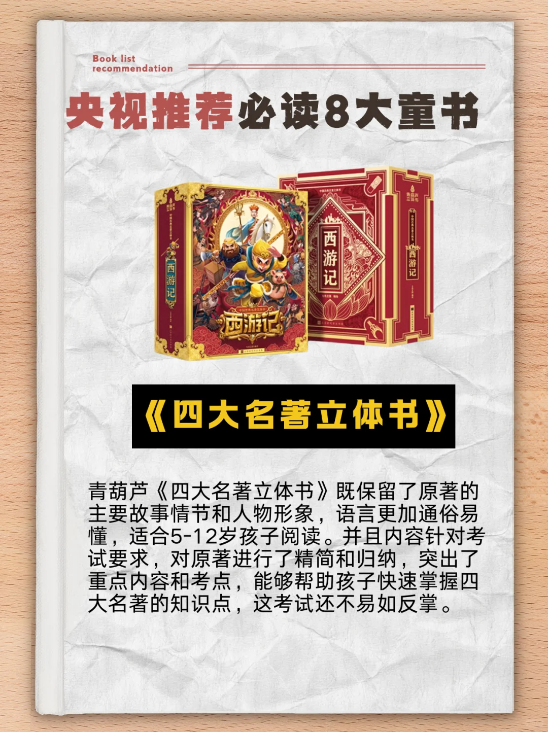 🔥央妈推荐的8本童书，值得收藏