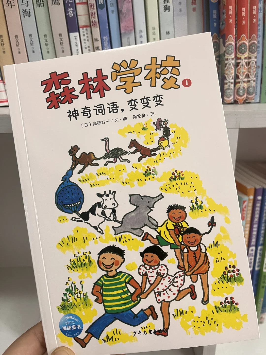 一年级书单分享：送给积累词汇量少的孩子