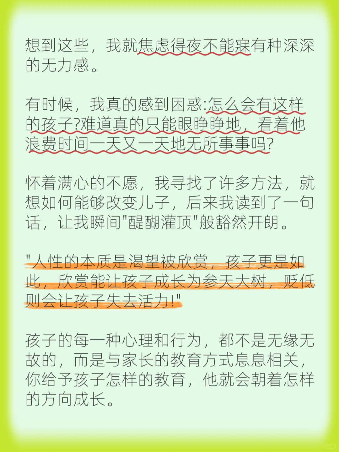学会给儿子“灌迷魂汤”，他的内驱力爆发了