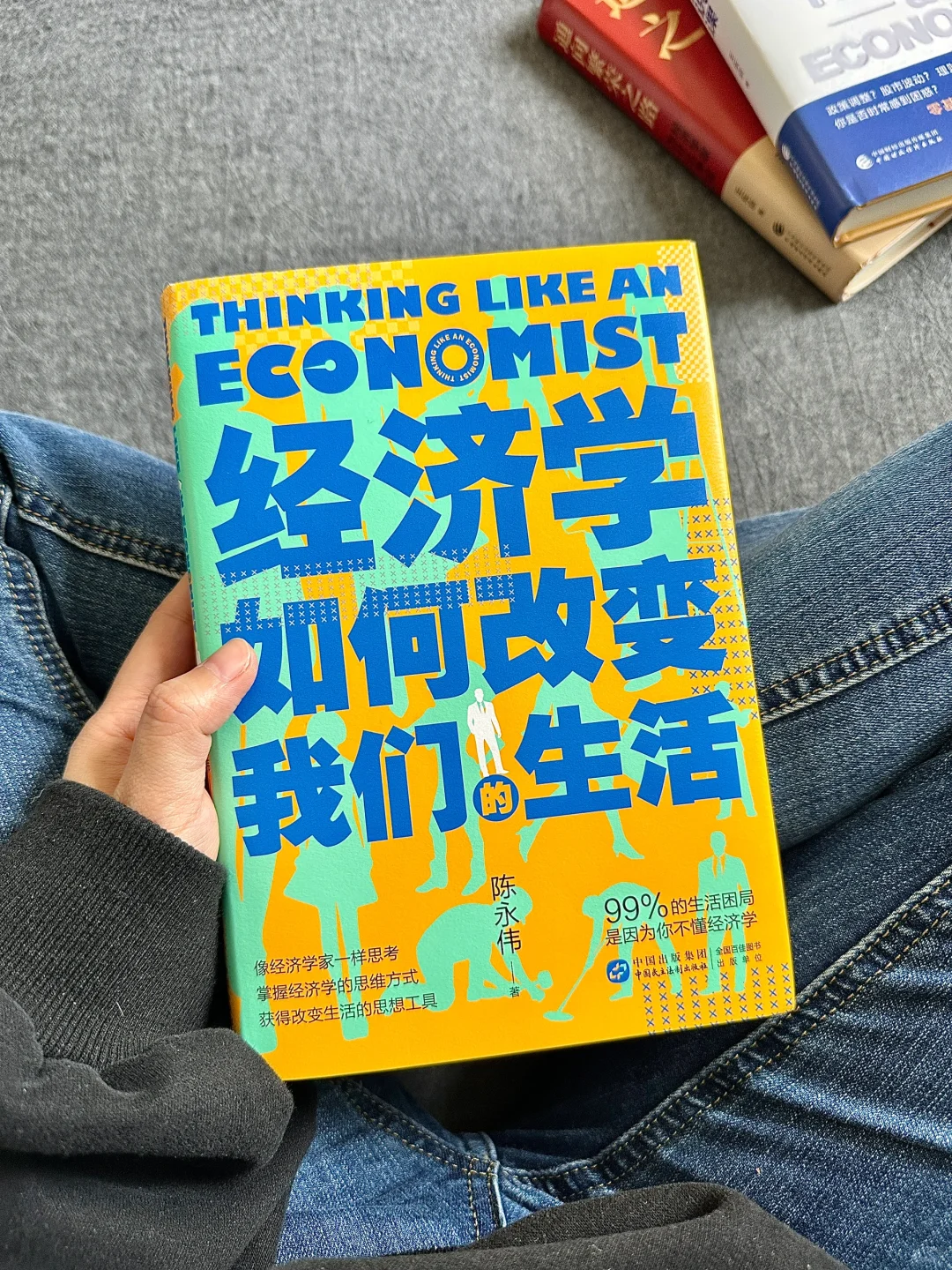 阅读｜分享几本高质量经济学社科书单。