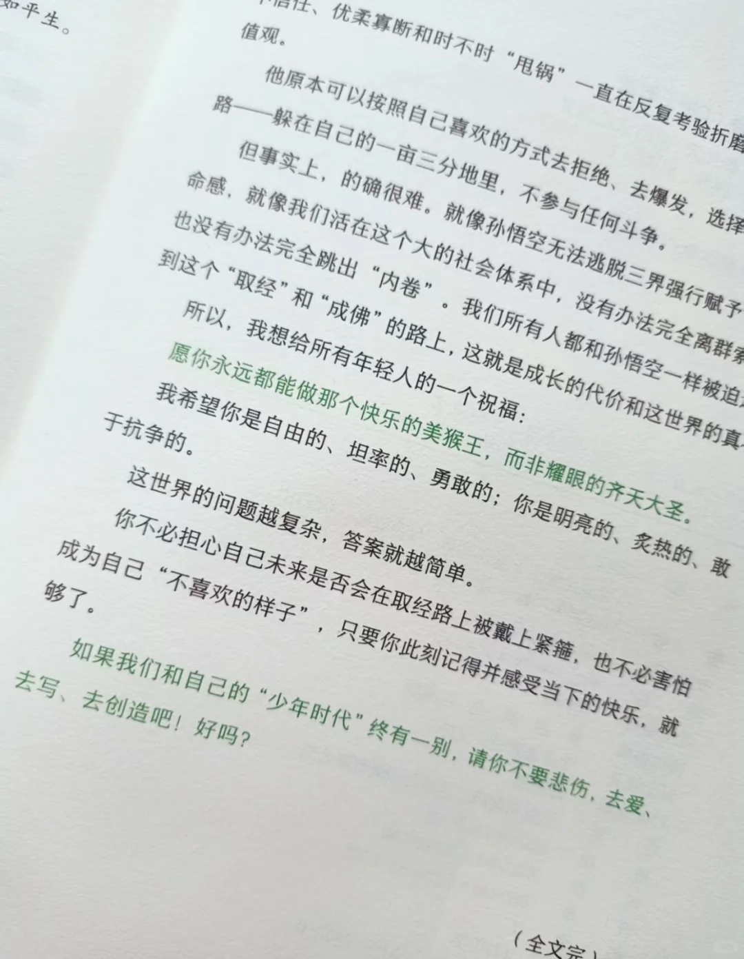 我宣布！这是我今年读过蕞治愈的书❤️