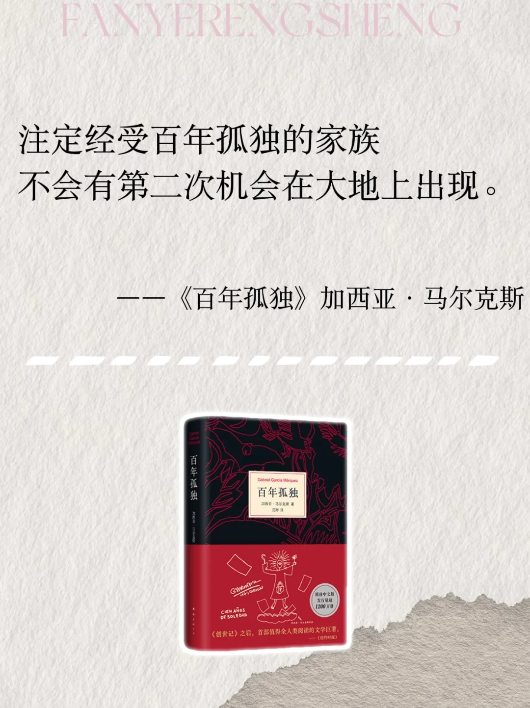 世界名著那些顶级的结束语🔥