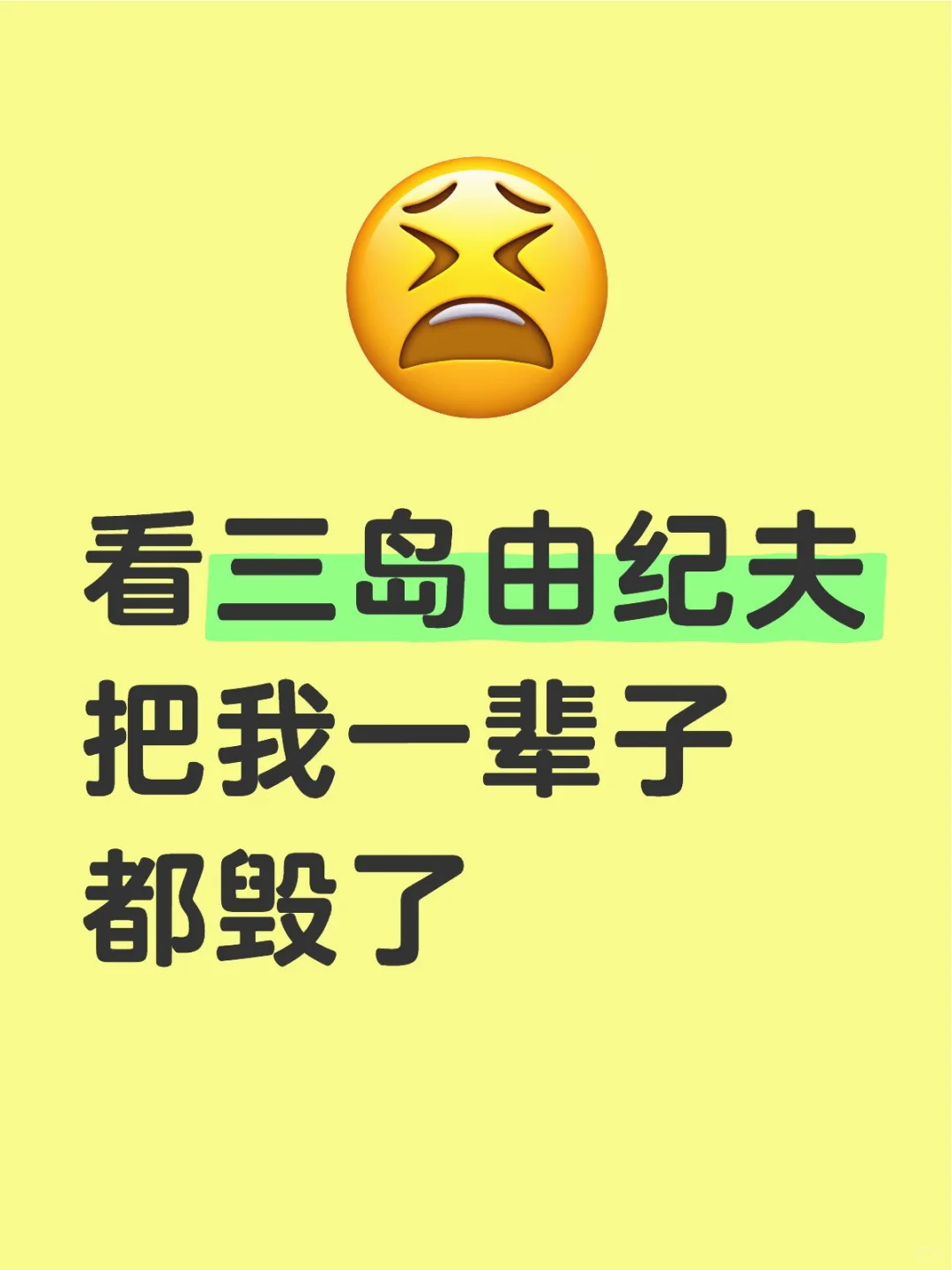 😡