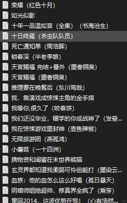 小说代下载，错过再等一年！