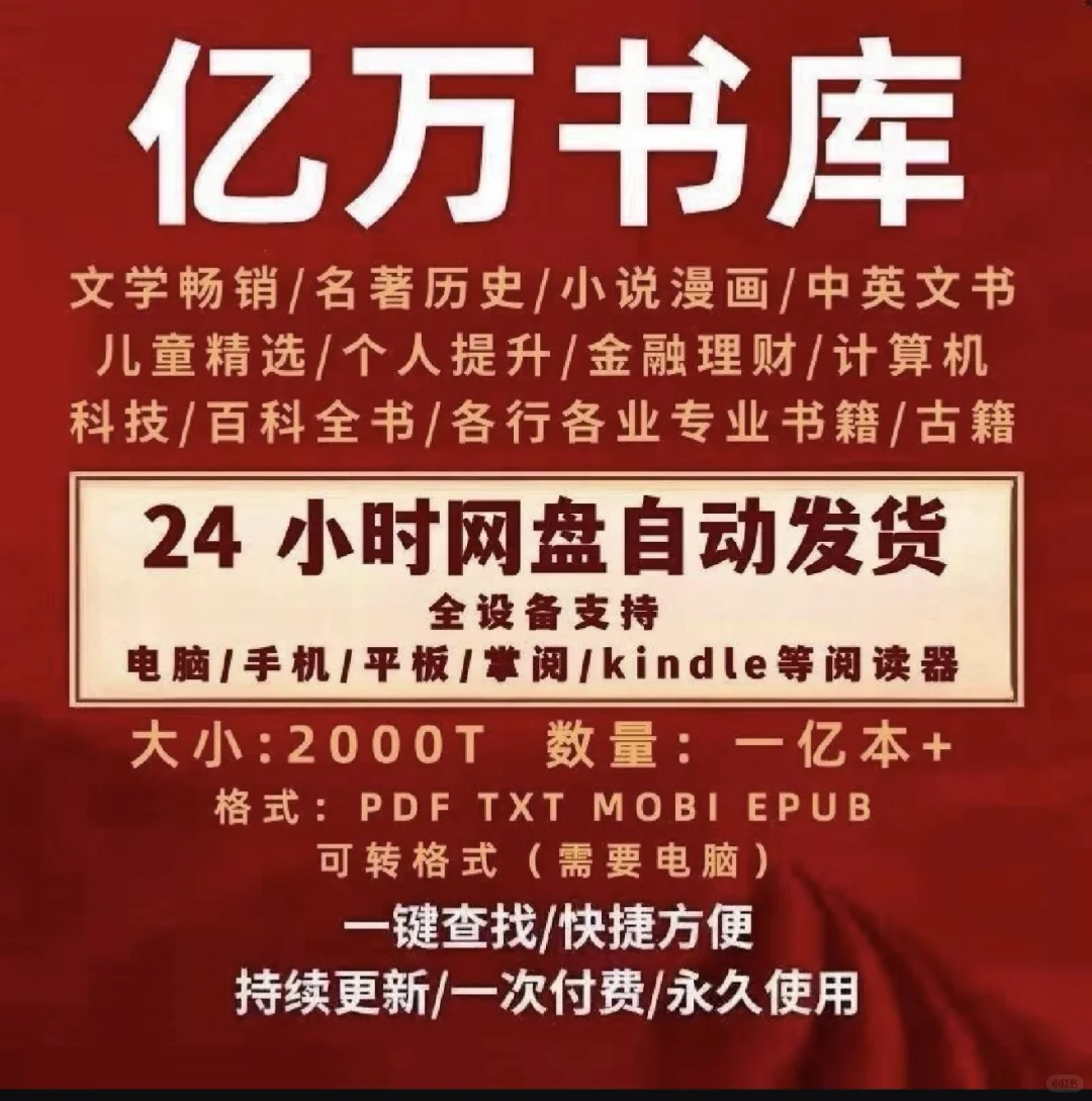 代找各种PDF等格式，找不到不要钱！