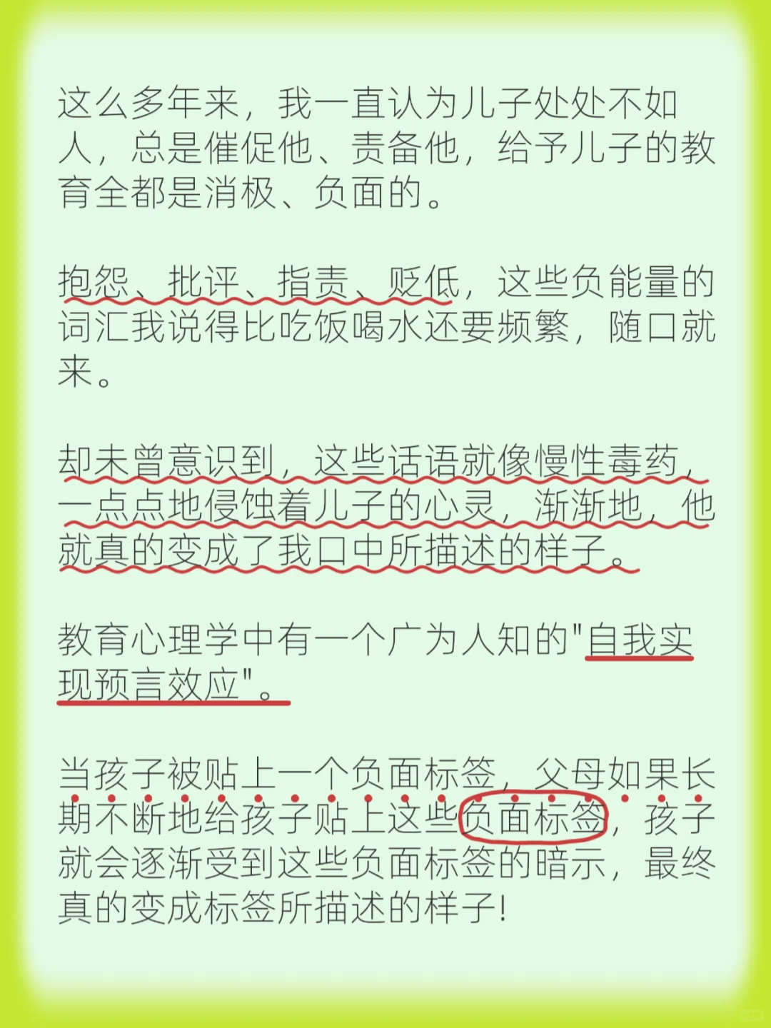 学会给儿子“灌迷魂汤”，他的内驱力爆发了