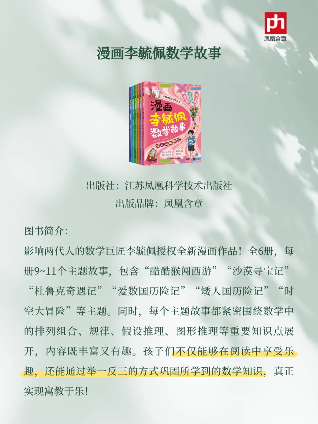 10本「暑期童书霸榜新书」抢先读！