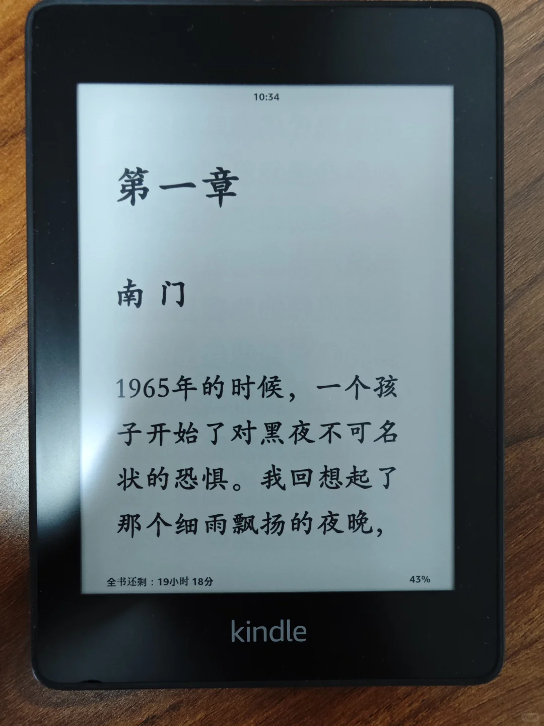 闲置Kindle充电后…真香警告！