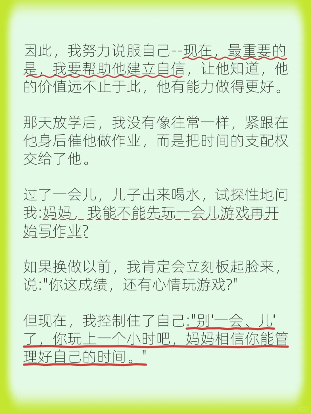 学会给儿子“灌迷魂汤”，他的内驱力爆发了
