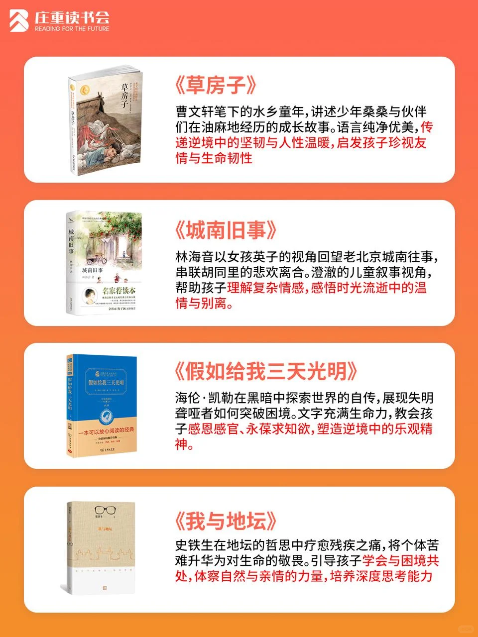 庄重推荐，值得反复阅读的8本经典名著！