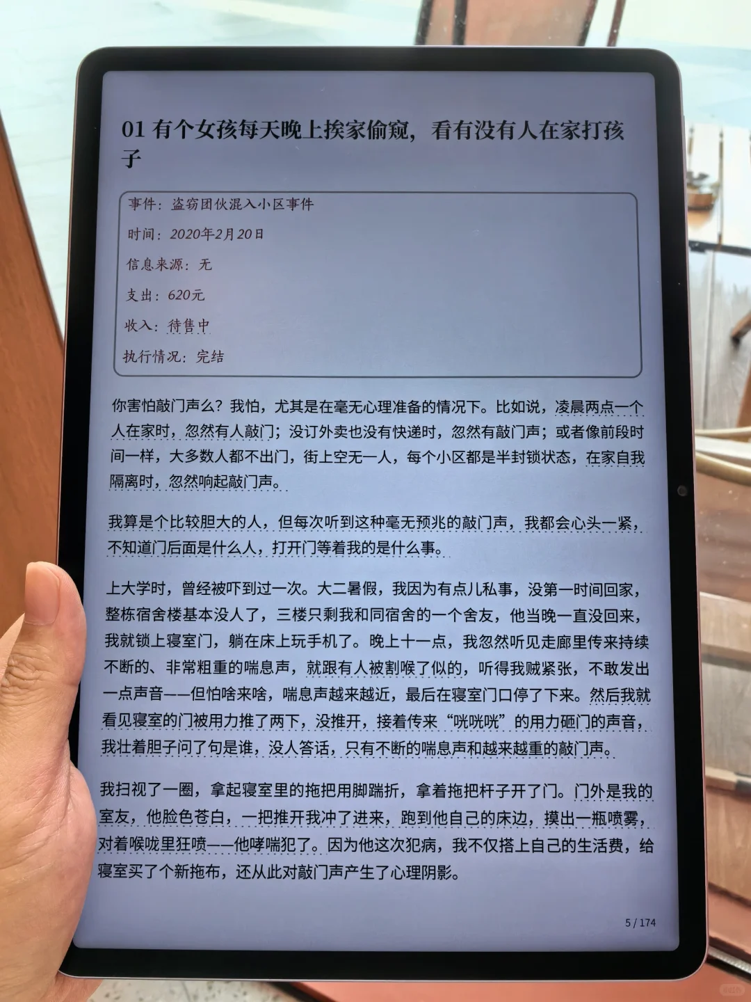 惊喜的发现室友的小秘密！电子书自由的真相