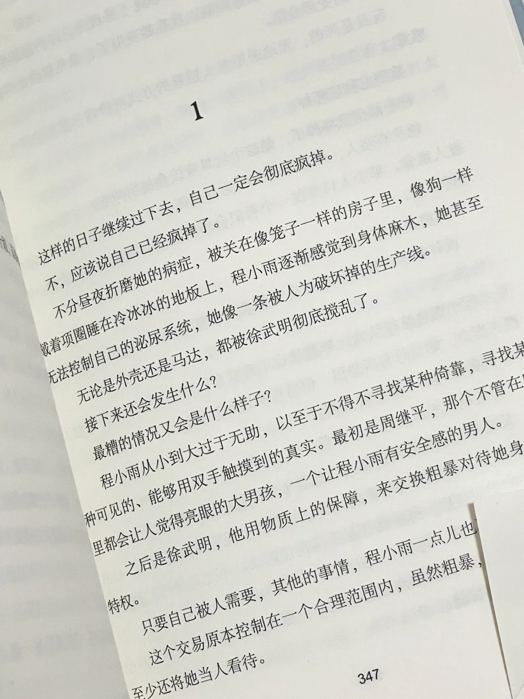 痛到窒息😭，看到凌晨三点都停不下来！！