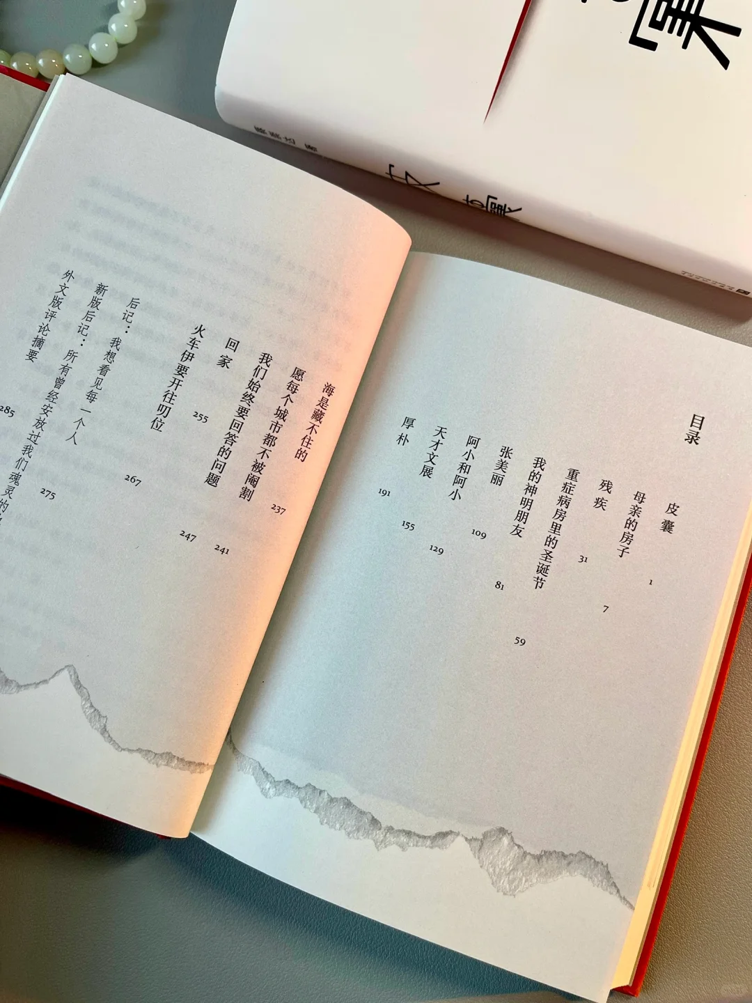 卖出600万册的《皮囊》出新版了‼️