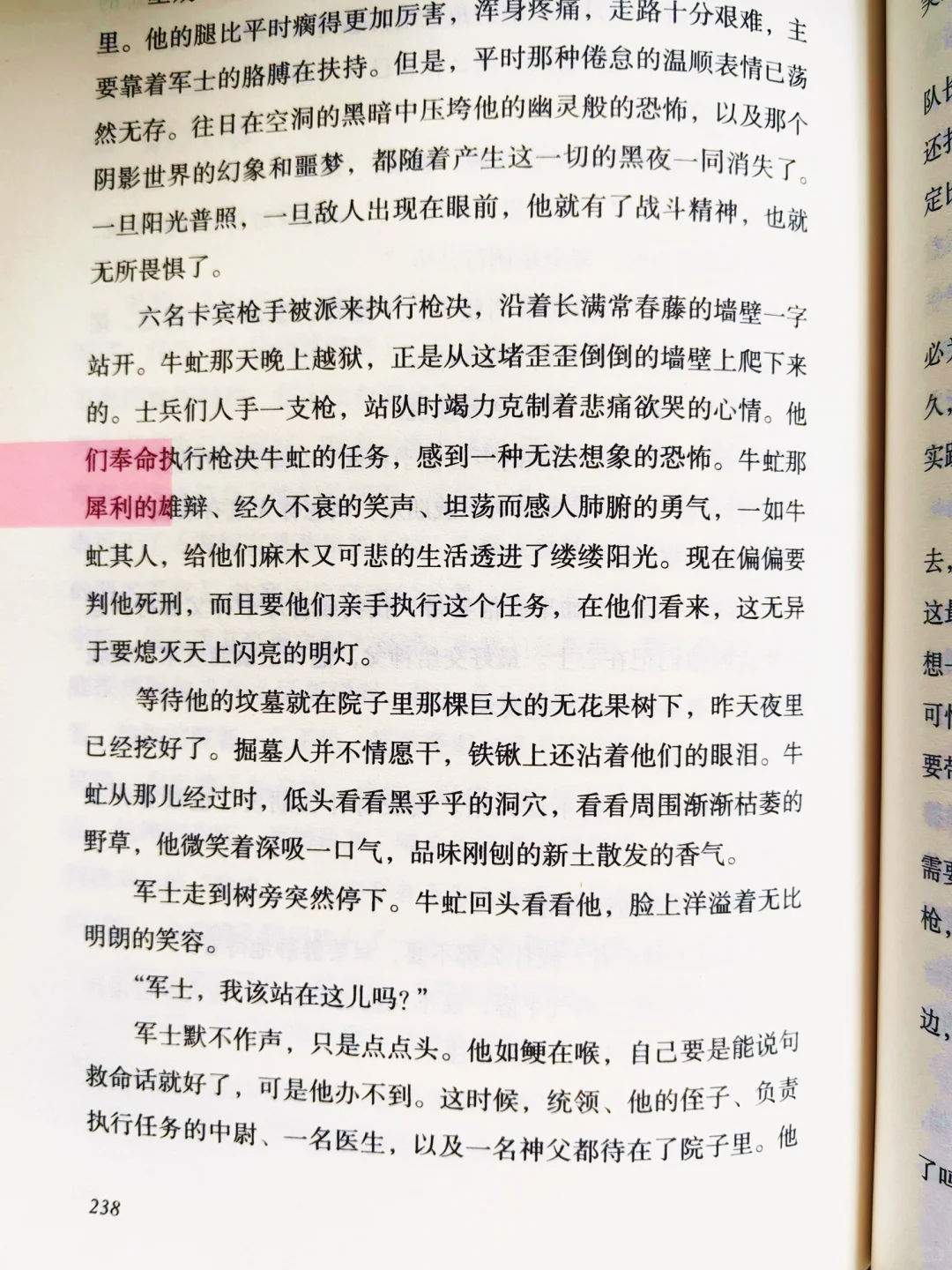 没想到一本名著，会把我读得眼泪哗哗地流！
