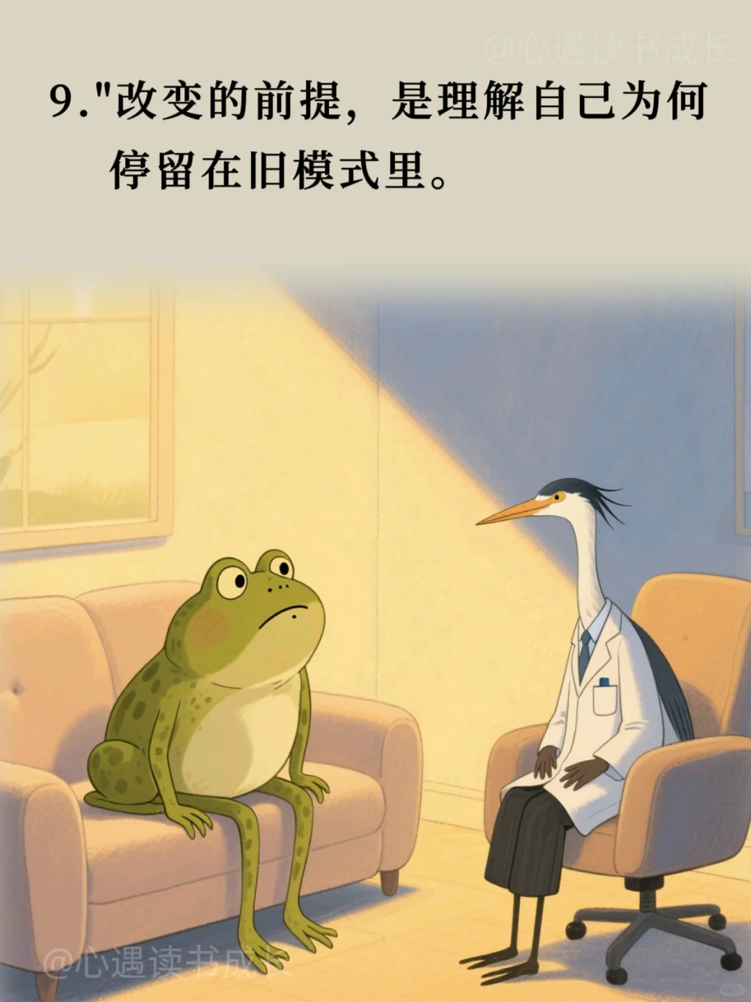 如果把《蛤蟆先生去看心理医生》浓缩成10句