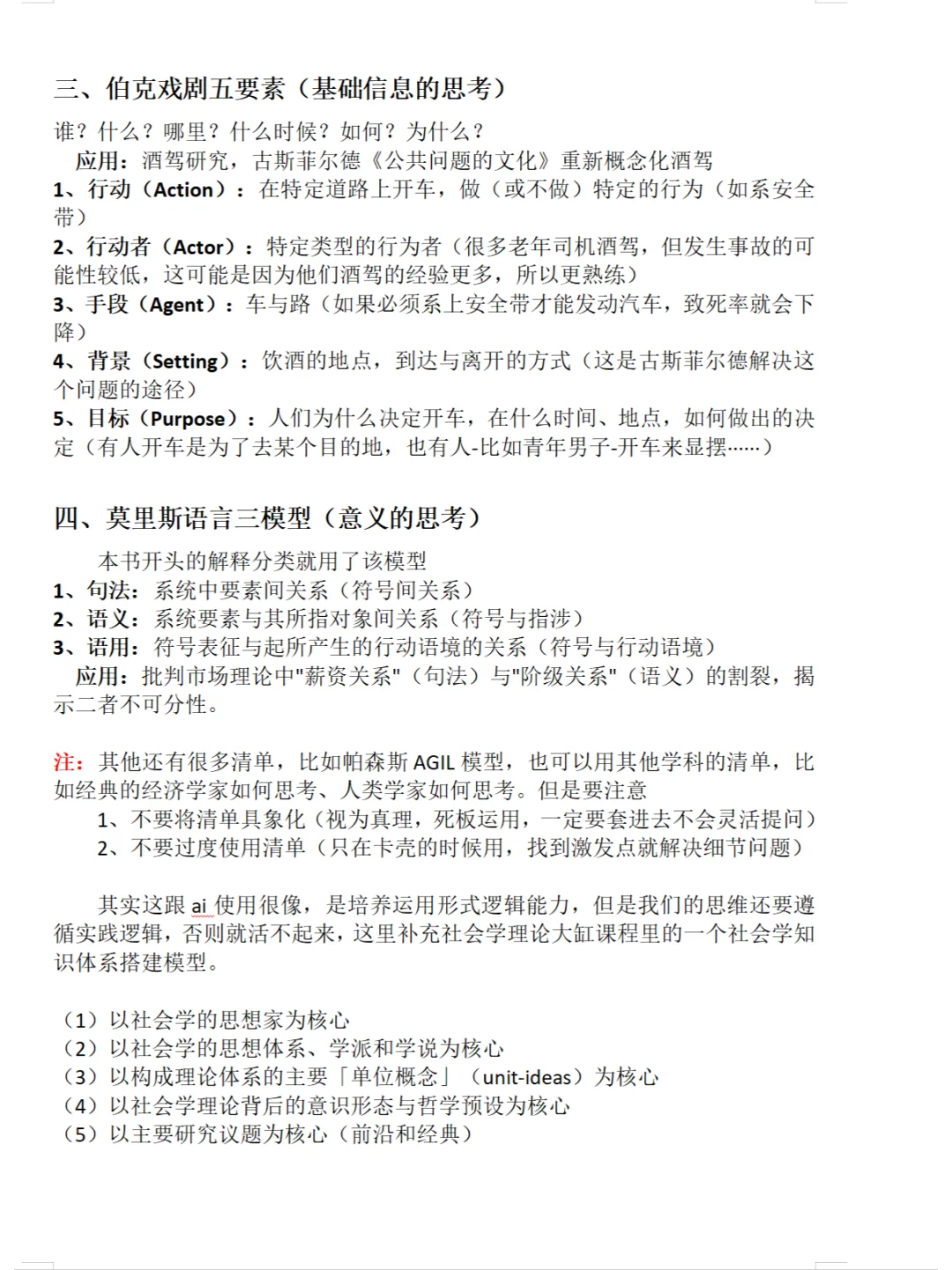新书推介|探索之道：社科研究启发式研究法