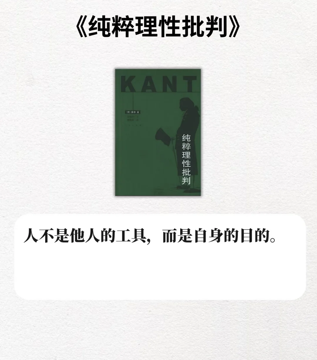 世界公认的六本哲学巨著📕