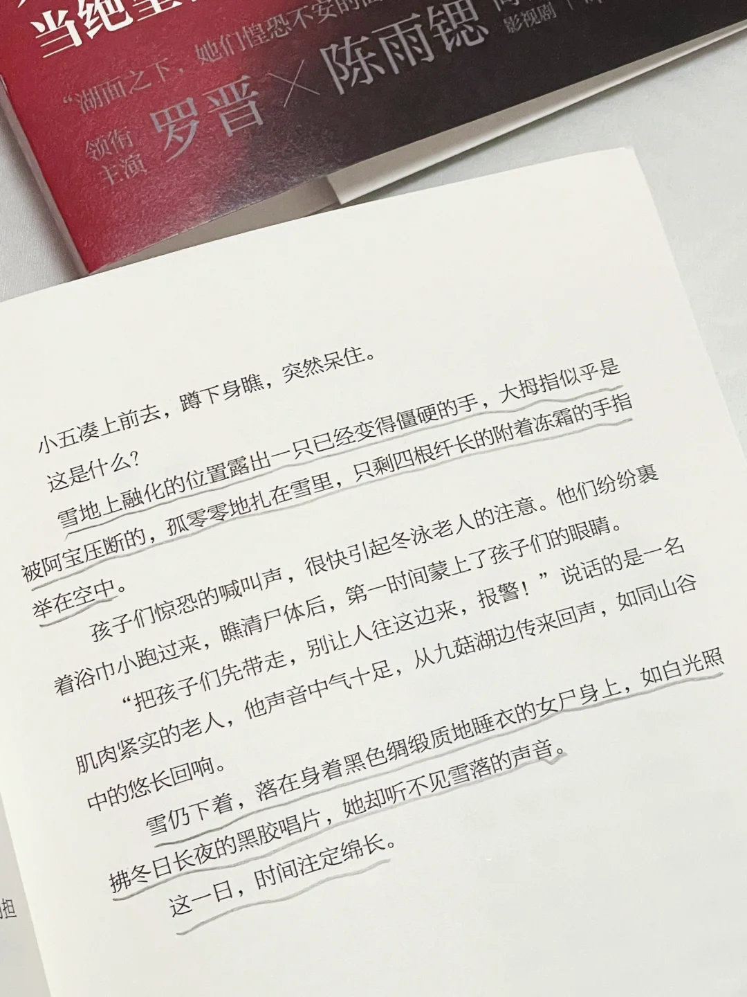 痛到窒息😭，看到凌晨三点都停不下来！！