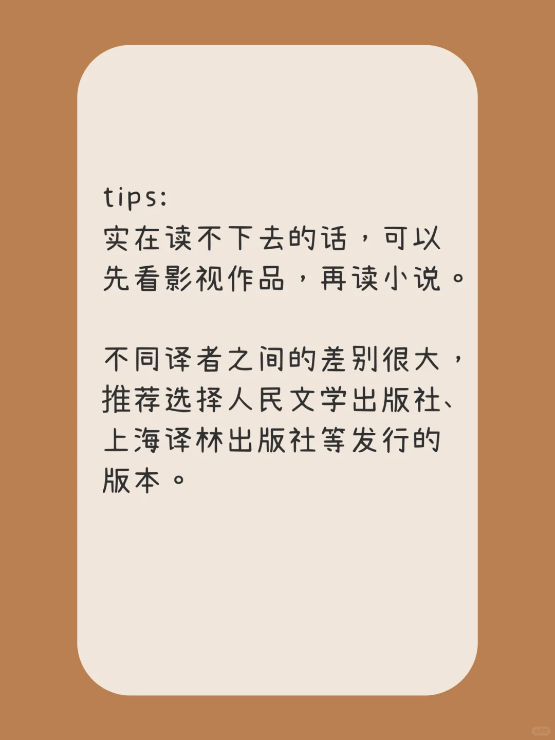 学生党必看‼️世界名著入门级书单🌈