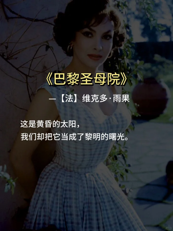 10部世界名著，浓缩成十句话？