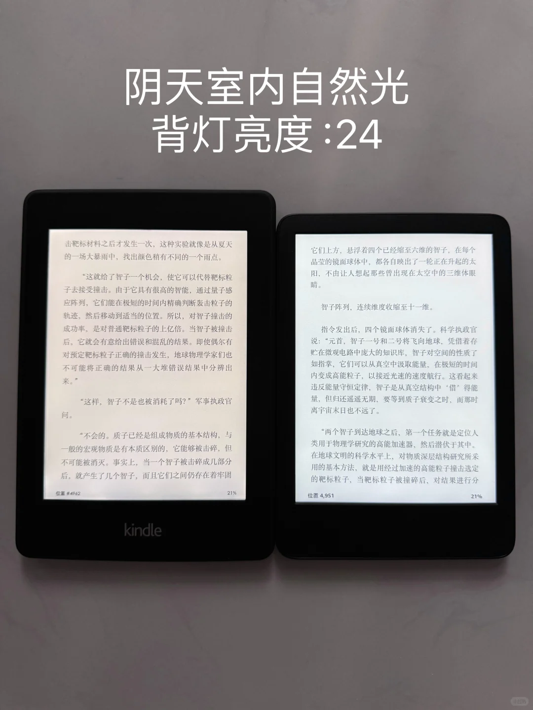 kpw2和kindle2024对比