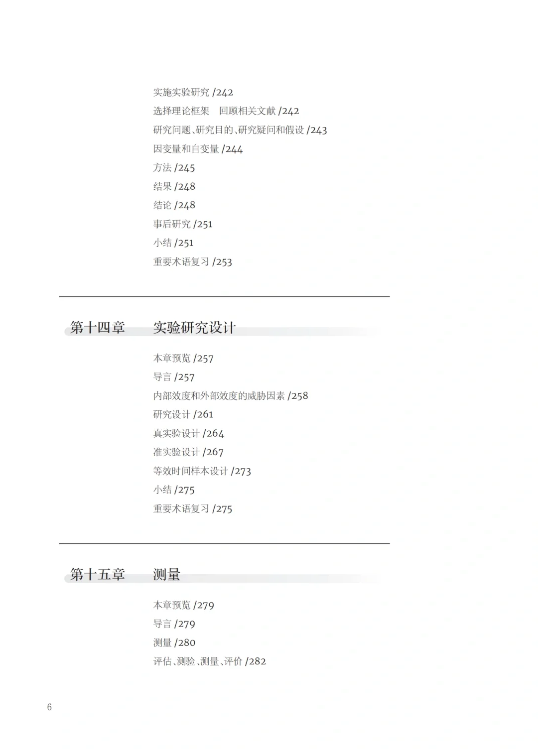 音乐教育研究入门宝藏新书推荐📖