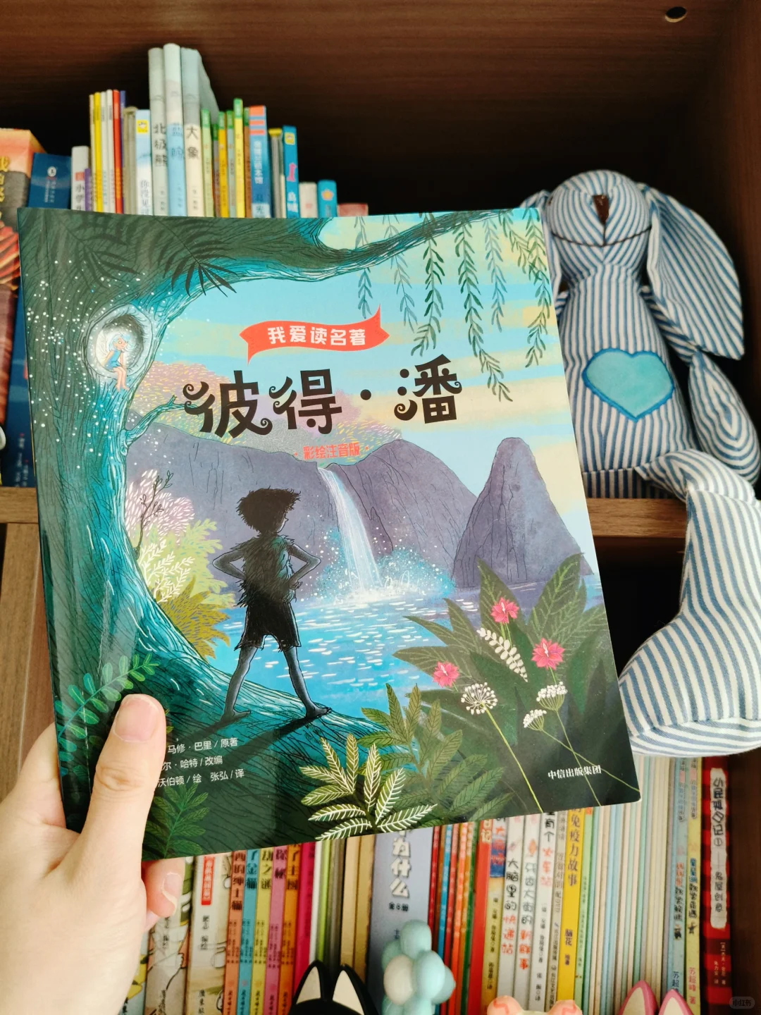 📚儿童名著大推荐！中信版必读🔥