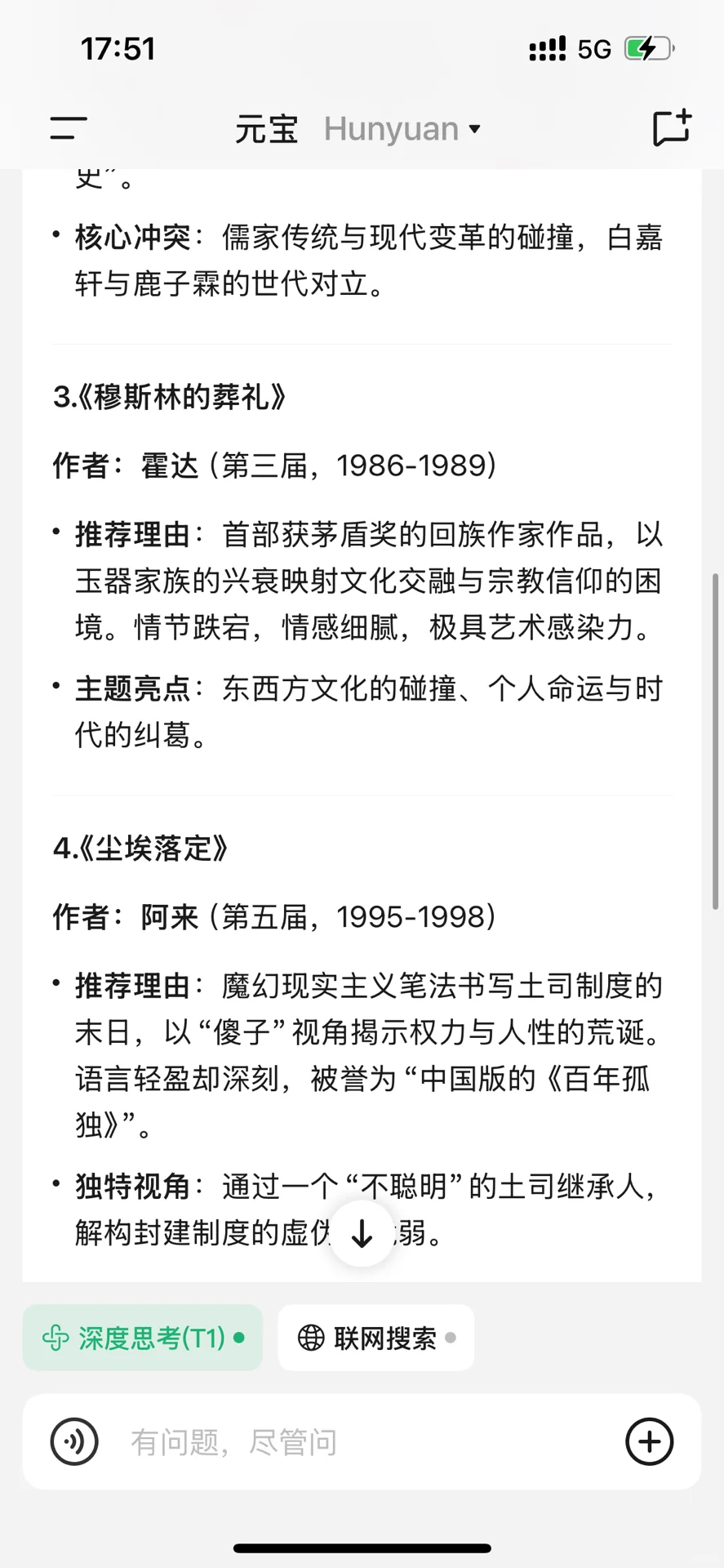 有读过的吗？