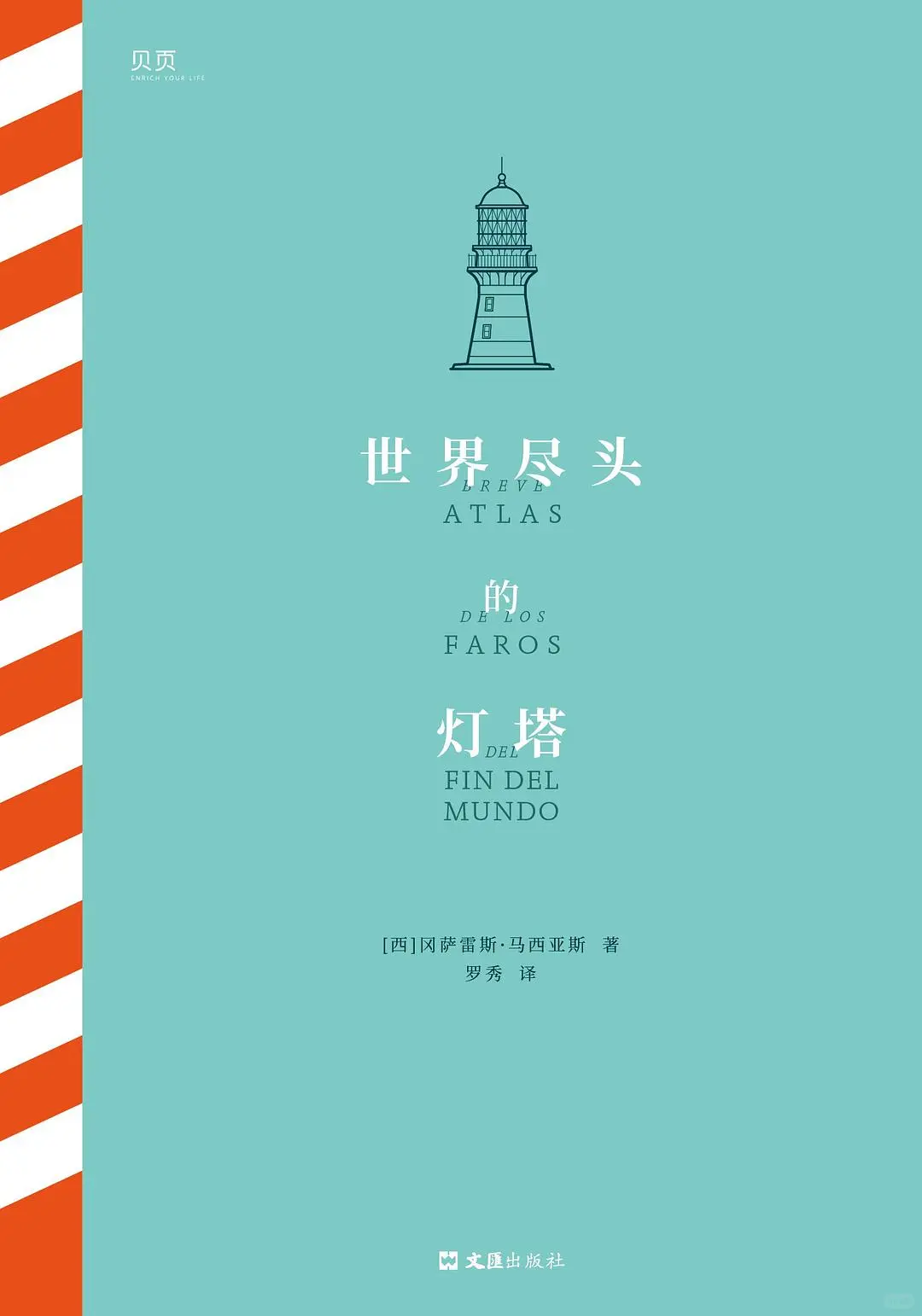 是想象不能抵达