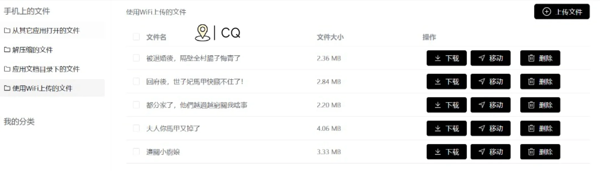 接上篇，我用的TXT小说资源网站（附上传方法）