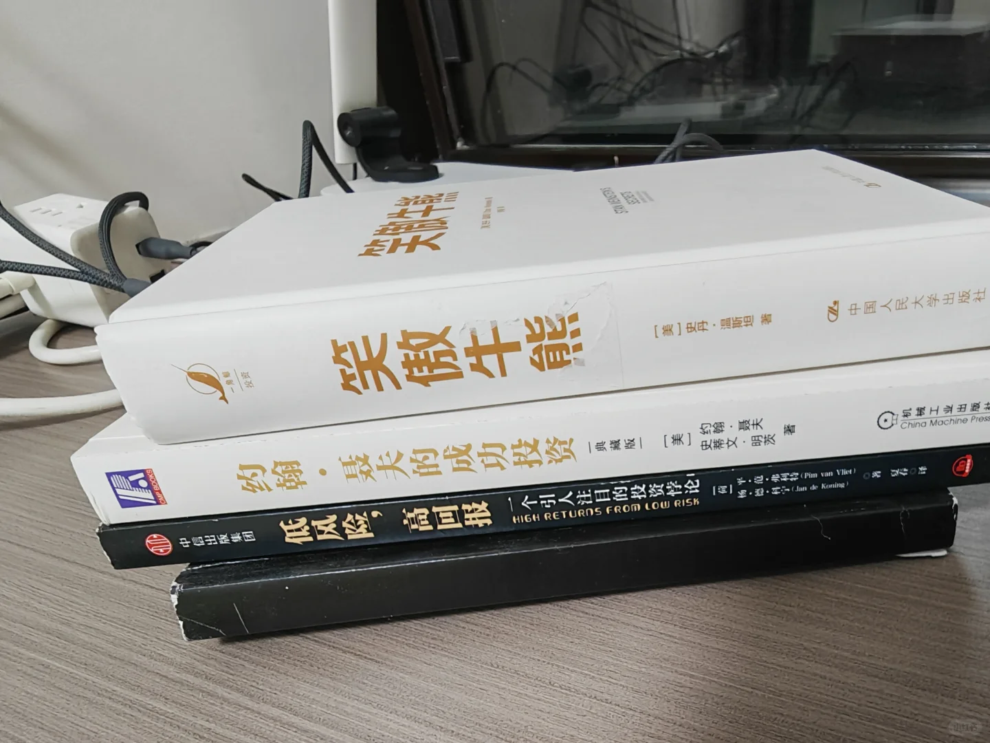 富贵哥推荐的书看完了4本