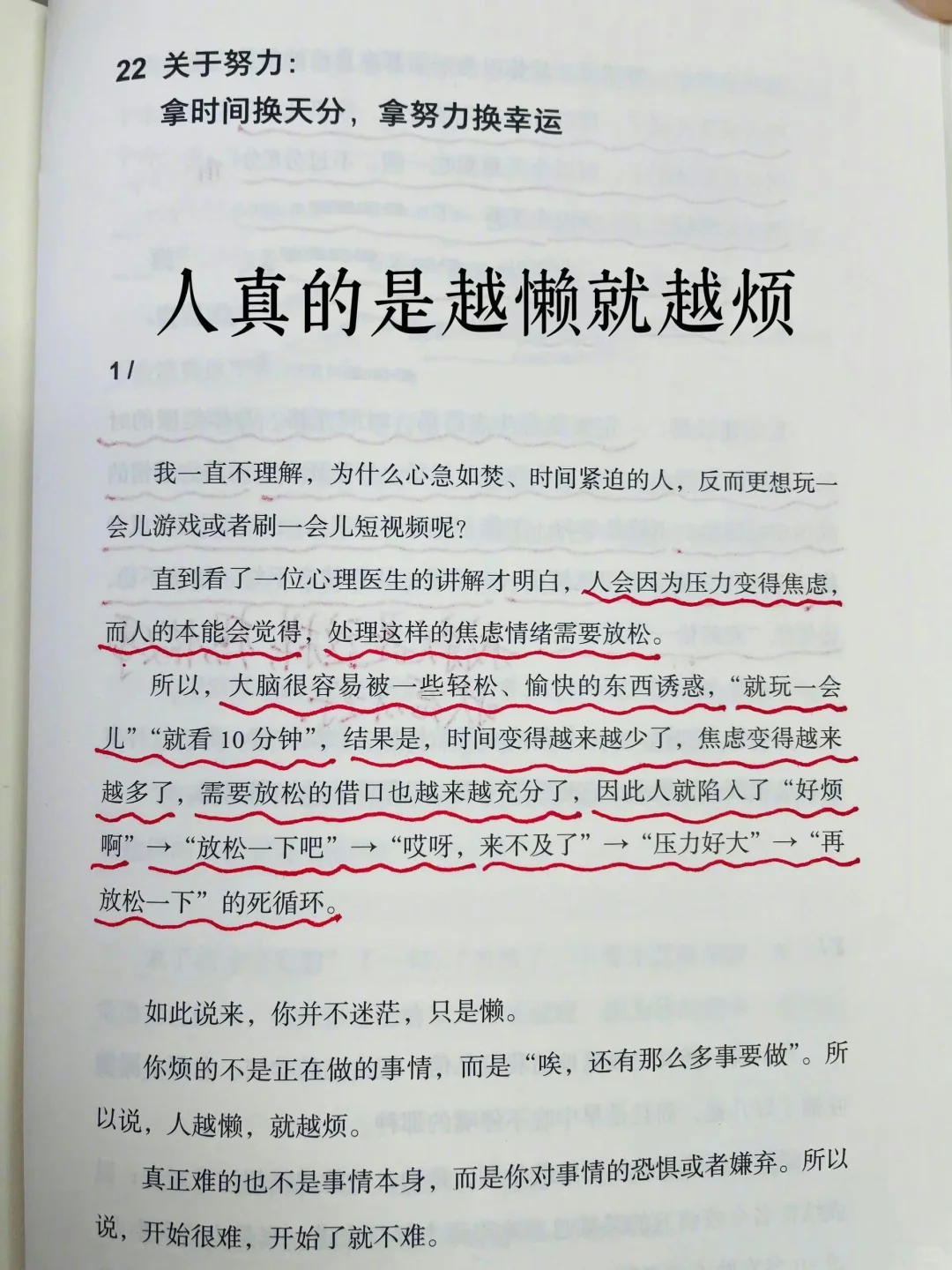 一瞬间喜欢上这本书，虽然它有时会很扎心