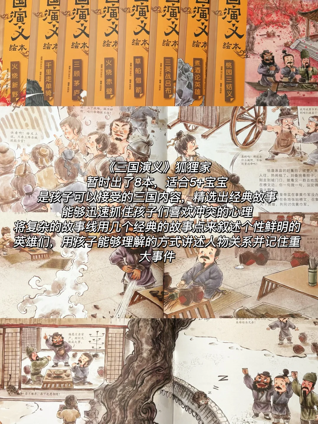 📚幼升小书单｜坚持阅读的孩子真的不一样💡