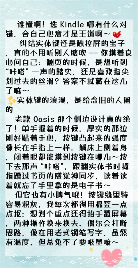 Kindle 选实体键/触控屏？别纠结来看看这里