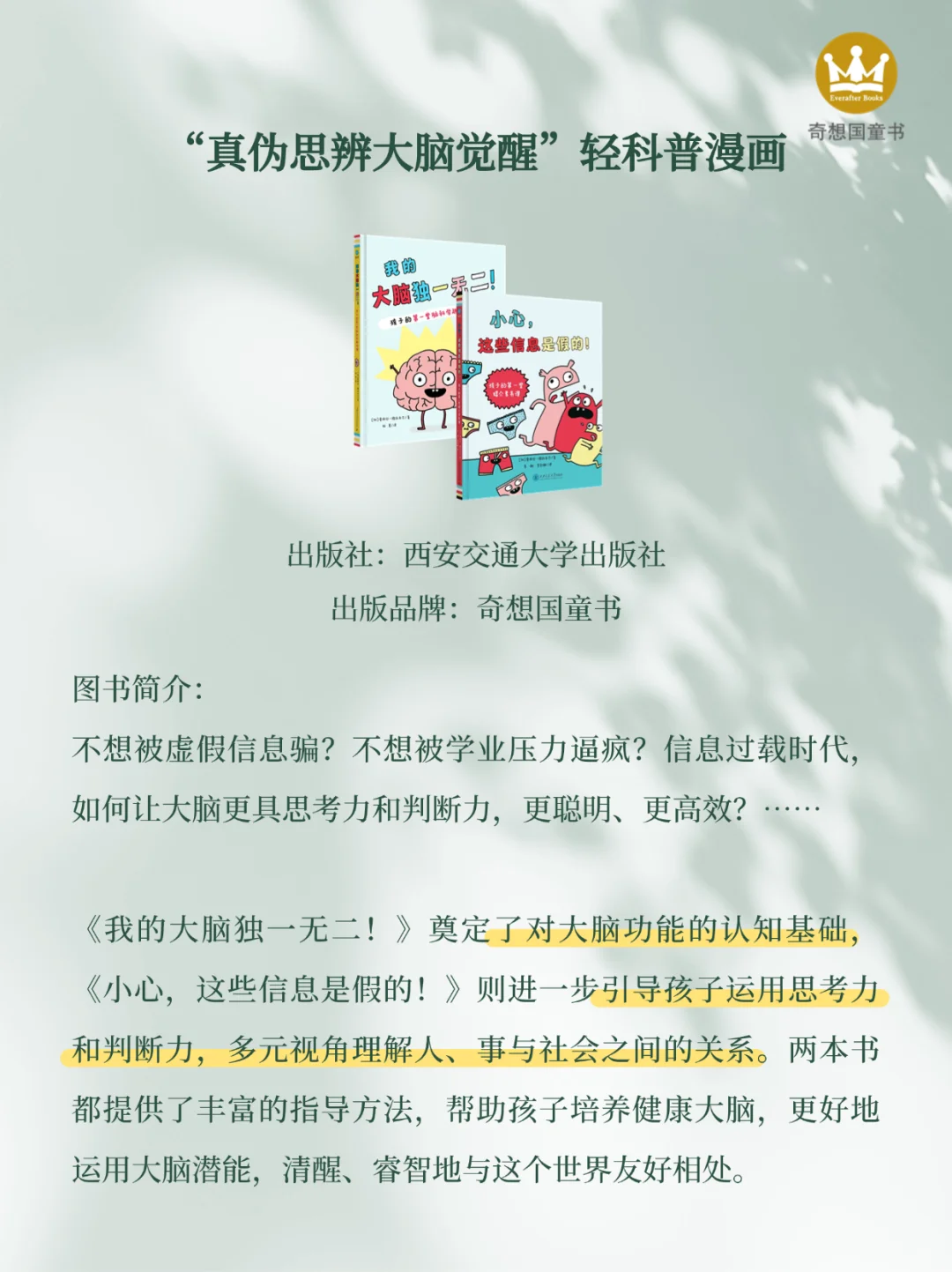 10本「暑期童书霸榜新书」抢先读！