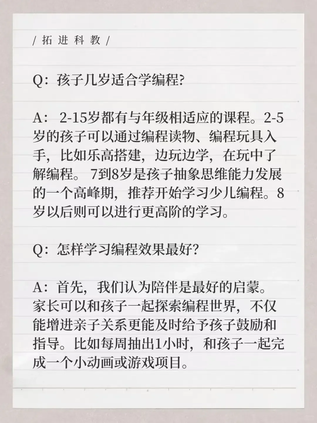 学习少儿编程能给孩子带来哪些成长？