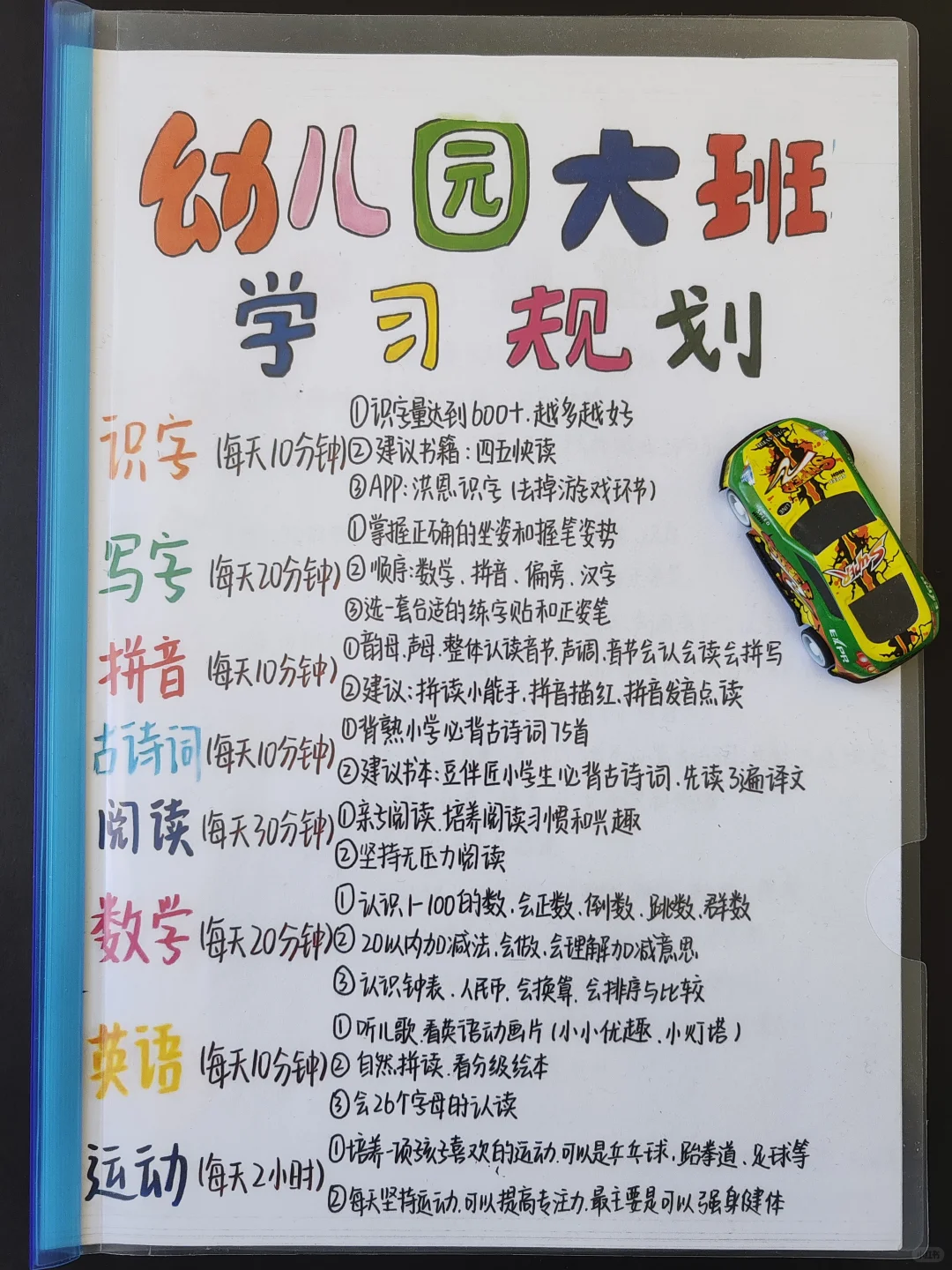 真心希望幼儿园中大班爸爸妈妈都有缘刷到！
