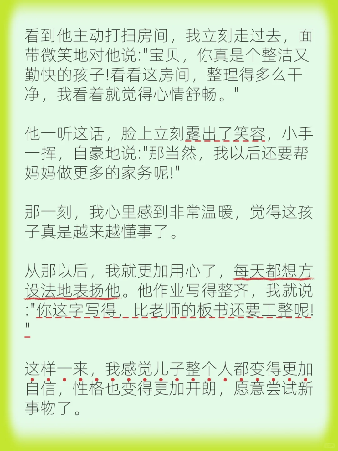 学会给儿子“灌迷魂汤”，他的内驱力爆发了