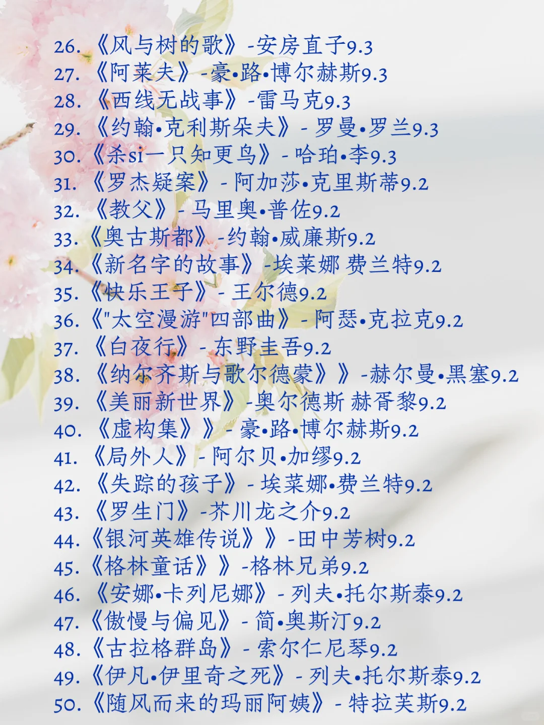 豆瓣9.0以上的国内文学国外文学