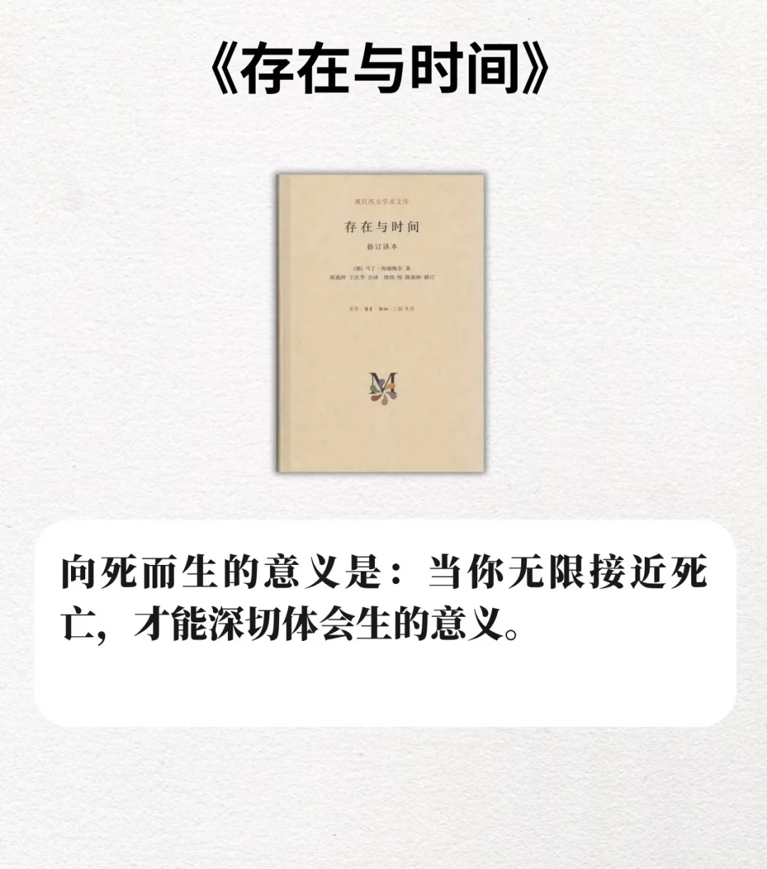 世界公认的六本哲学巨著📕
