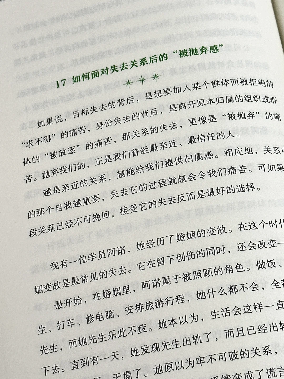 近几年来对我影响最大的一本心理书❗️❗️