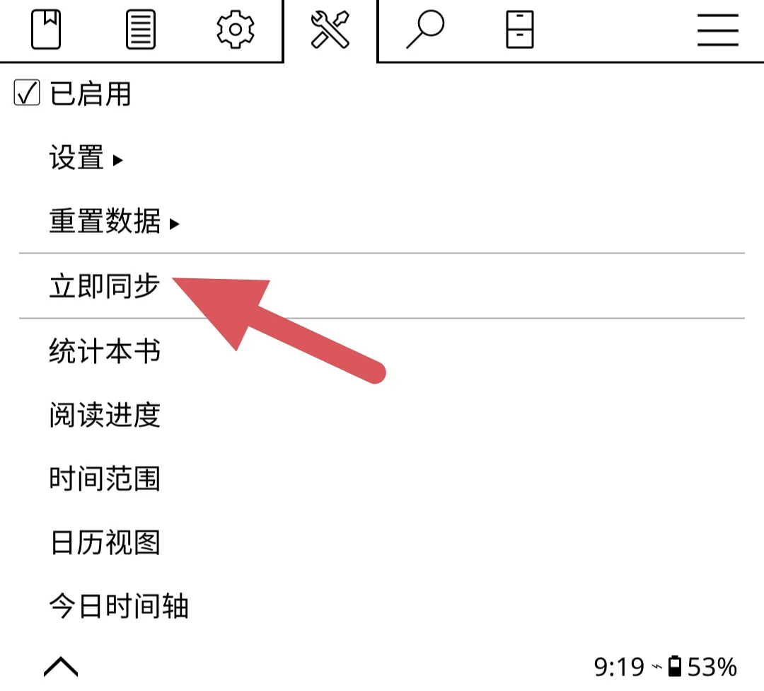 Kindle KOReader“进度同步”分析