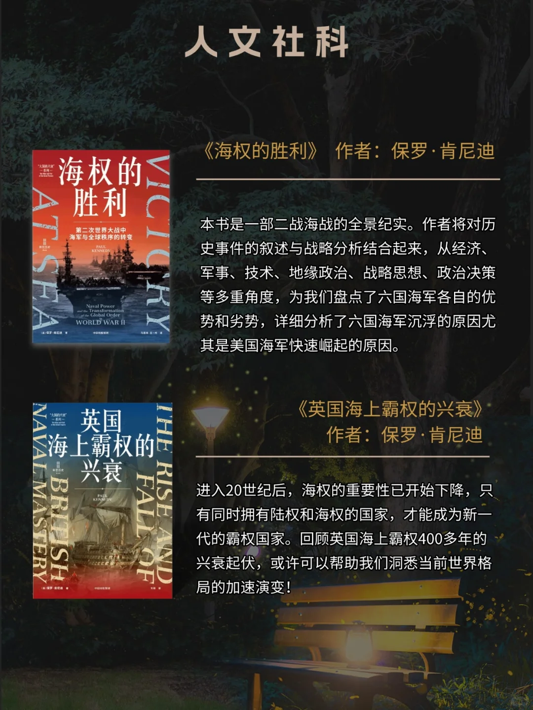 中信出版5月新书📚项飙、霉霉、国博…