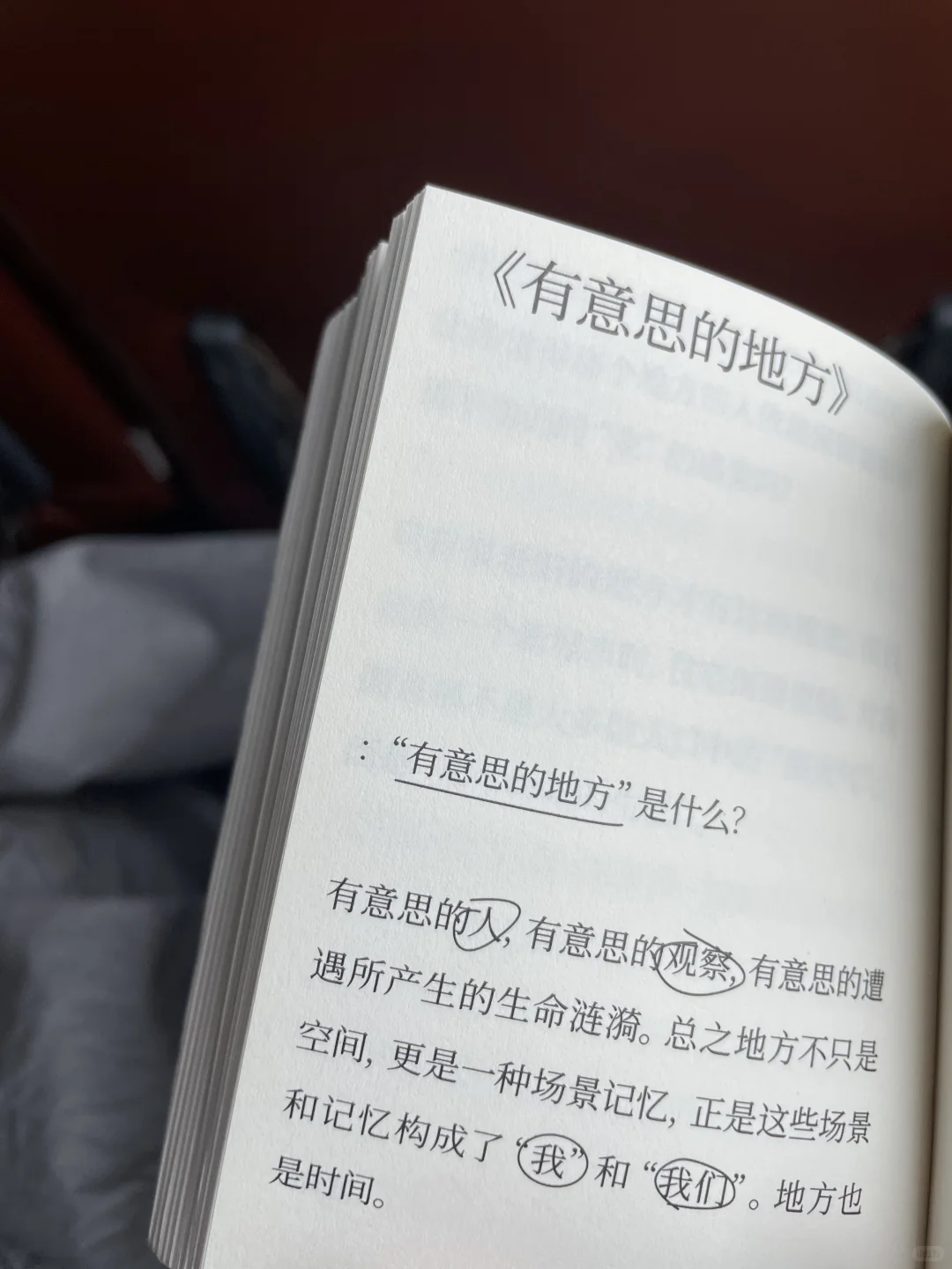 我到处看书
