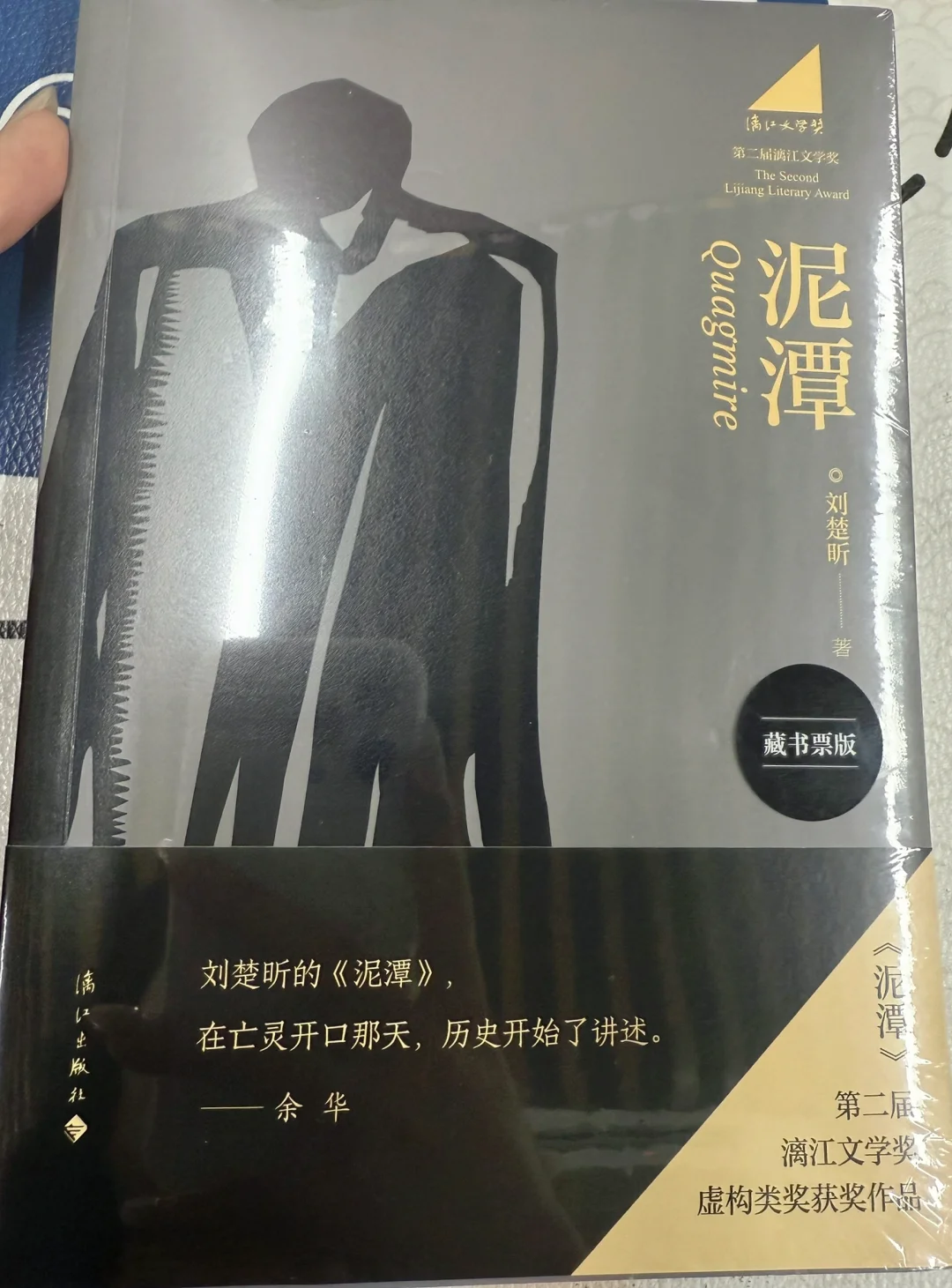 今日喜事～开新书