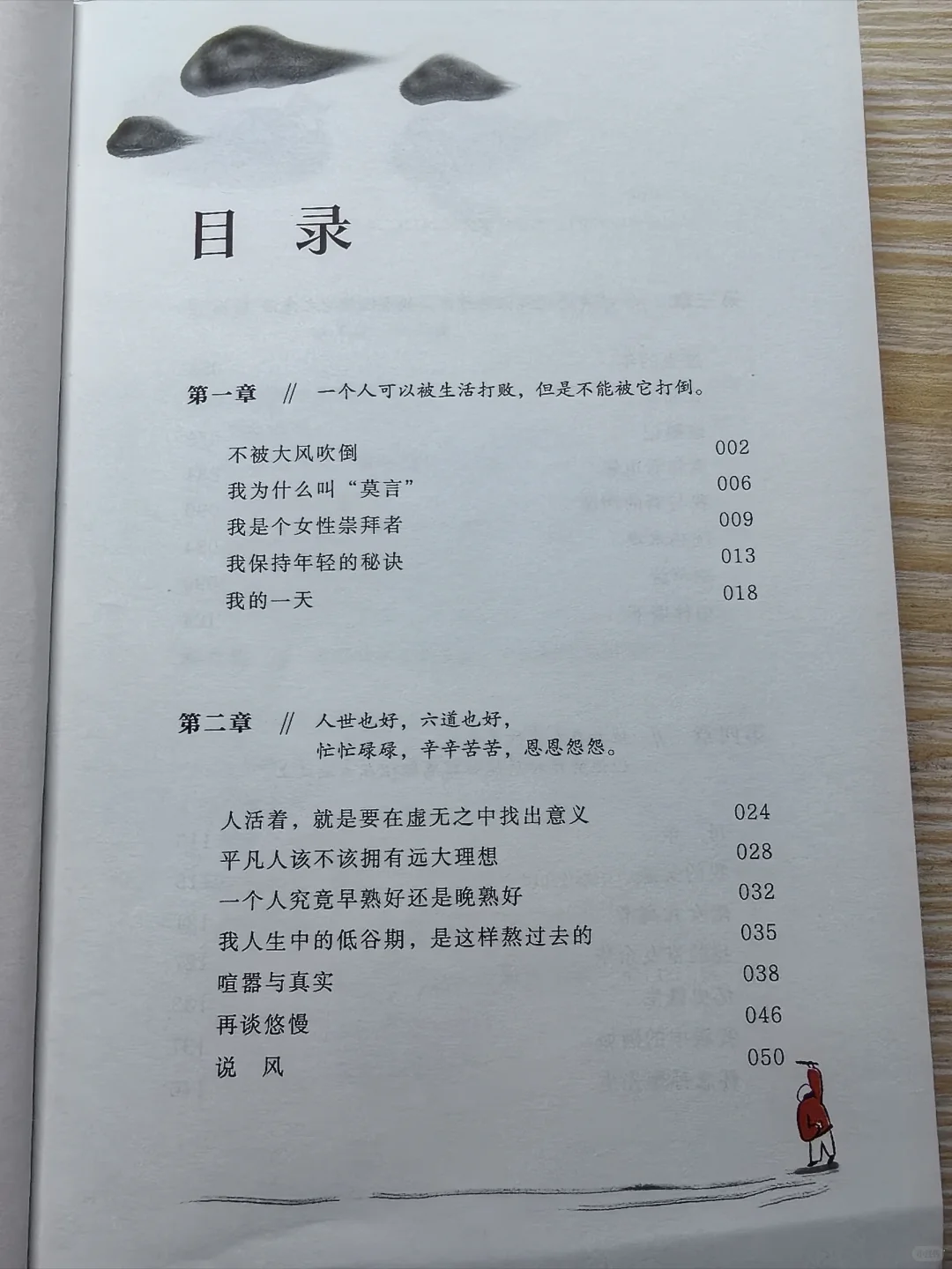 励志类书单，不被大风吹倒！