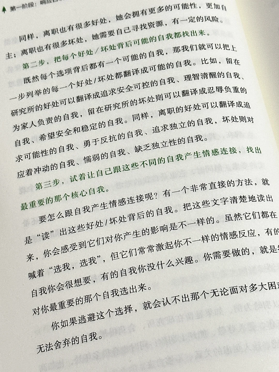 近几年来对我影响最大的一本心理书❗️❗️